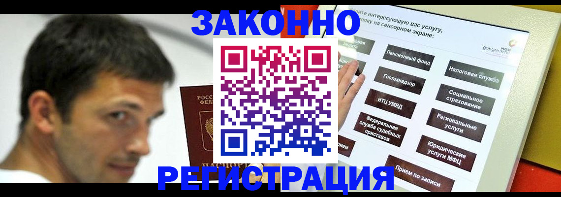 где прописаться в Свирске