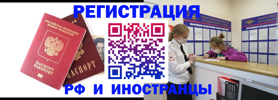 временная регистрация поиск в Свирске