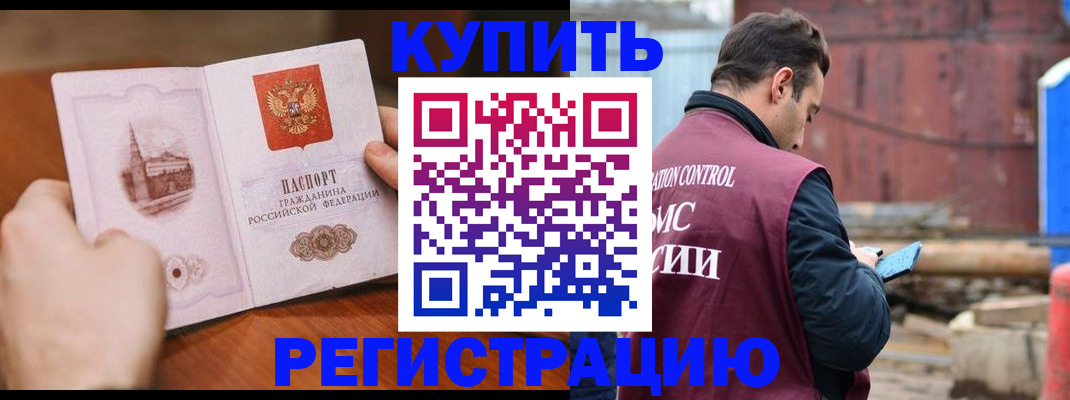 временная регистрация надежно в Свирске